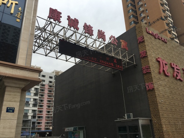 康诚锋尚实景图