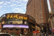 周边烤鱼店