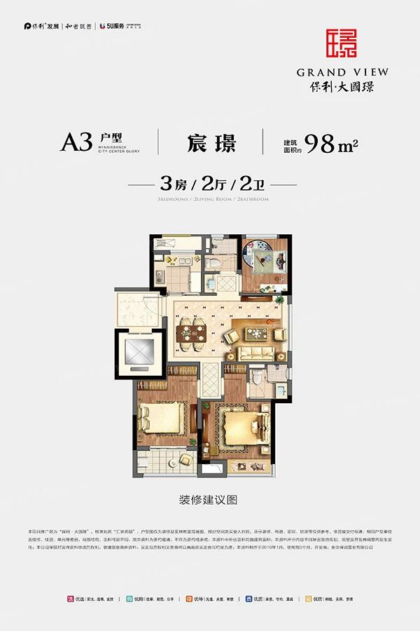 保利大国璟图片相册,保利大国璟户型图,样板间图,装修效果图,实景图-金华房天下