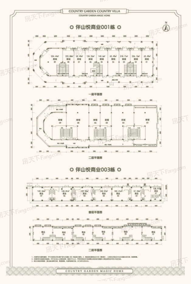 碧桂园北京郡楼栋平面图