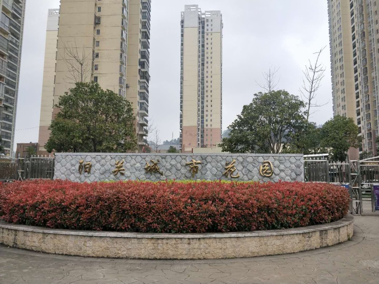 【贵阳阳关城市花园小区,二手房,租房】- 贵阳房天下