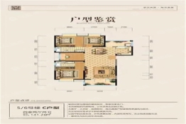 清华城4室2厅1厨2卫建面141.26㎡