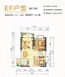 麒胤海滨城2室2厅1厨1卫建面81.19㎡