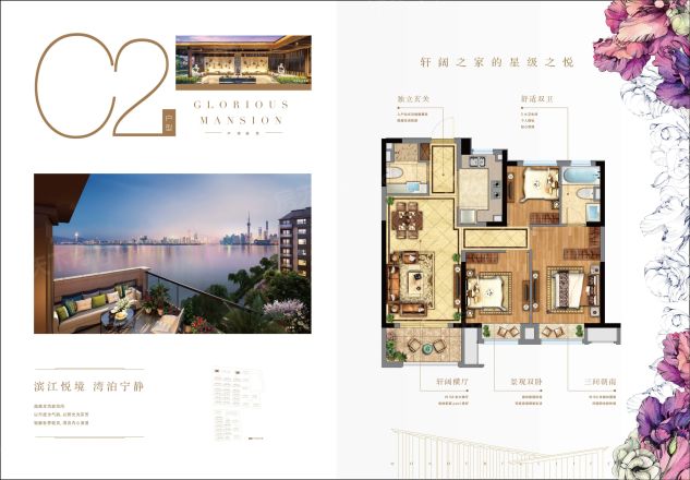 龙湖春江天玺户型图