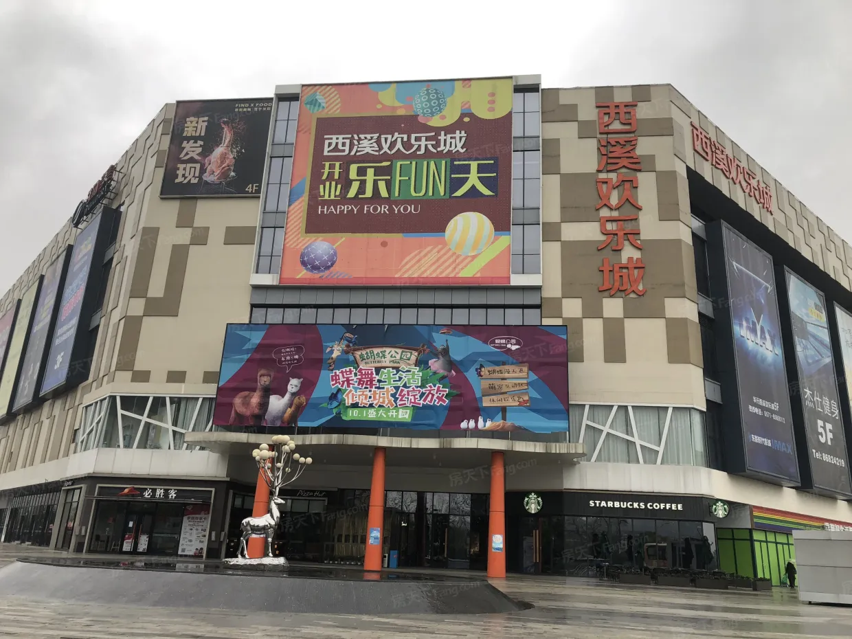 华元西溪欢乐城