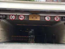 龙头寺 招商花园城悦园二房102万