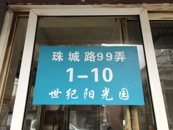 世纪阳光园实景图