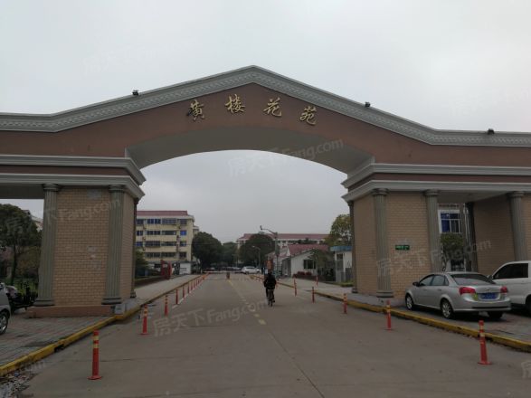 黄楼花苑实景图