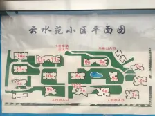 鱼洞 云水苑二房30万