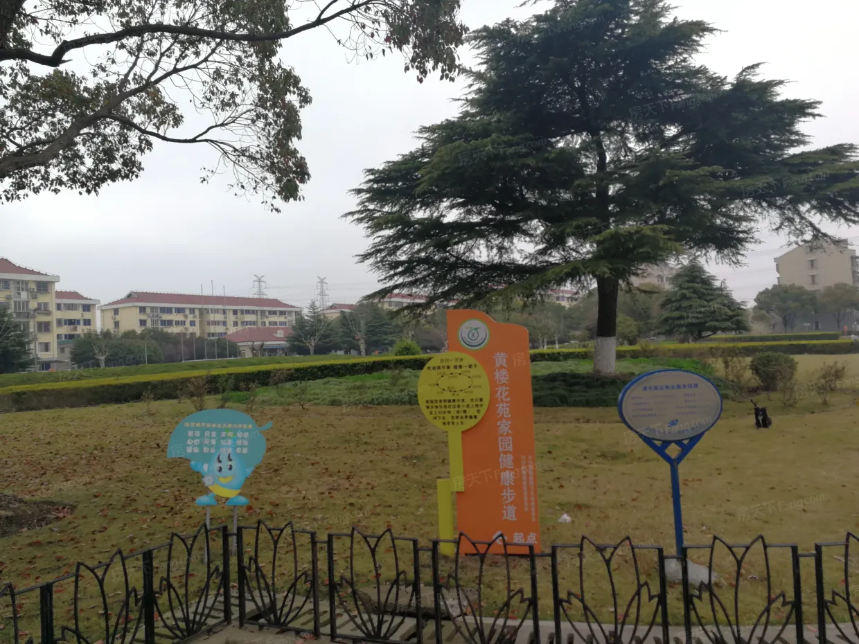 【上海黄楼花苑小区,二手房,租房】- 上海房天下