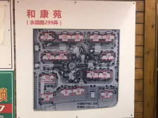 永康城和康苑 1室1厅 南