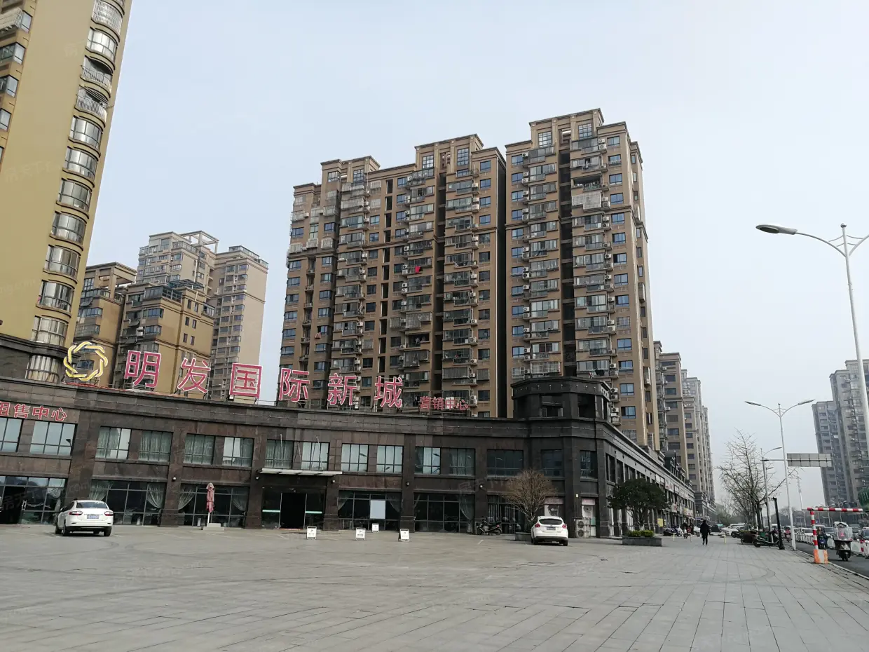 明发国际新城