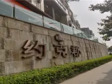 装修入住不到两年,近商铺、品质两房、业主诚急售