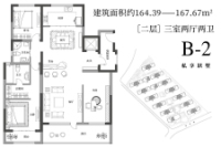 B-2二层跃墅