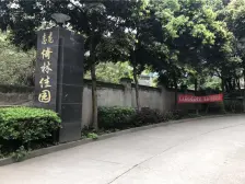 志龙倚林佳园 1室1厅 南