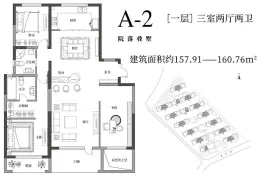 金象泰梧桐墅3室2厅1厨2卫建面162.00㎡