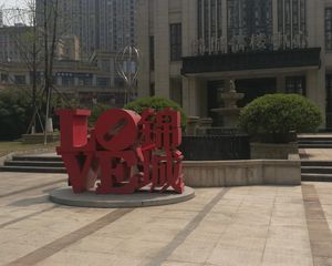 合能锦城3室2厅东南