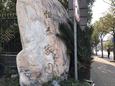 共康 · 恒泰家园 · 1室 · 1厅