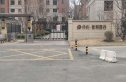 保利紫荆香谷实景图