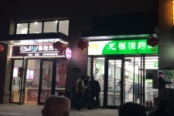 周边药店