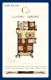 海尔产城创东方文华3室2厅1厨2卫建面135.00㎡