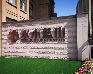 北城二居底楼层业主诚意出售满五唯一