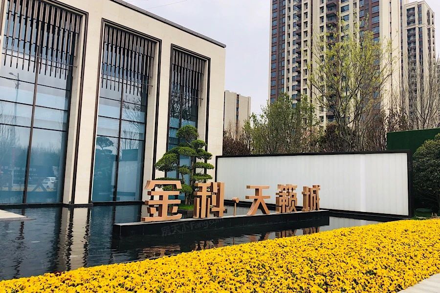 小区相关图