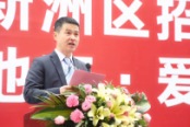 开工活动