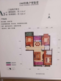 盛世华庭（住宅）3室2厅1厨2卫建面114.00㎡