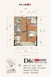 俊都大城1室2厅1厨1卫建面60.00㎡