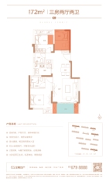 宝嘉·誉峰3室2厅1厨2卫建面72.00㎡