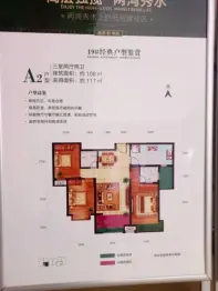 盛世华庭（住宅）3室2厅1厨2卫建面108.00㎡