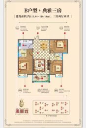 紫金·凤凰城3室2厅1厨2卫建面113.44㎡