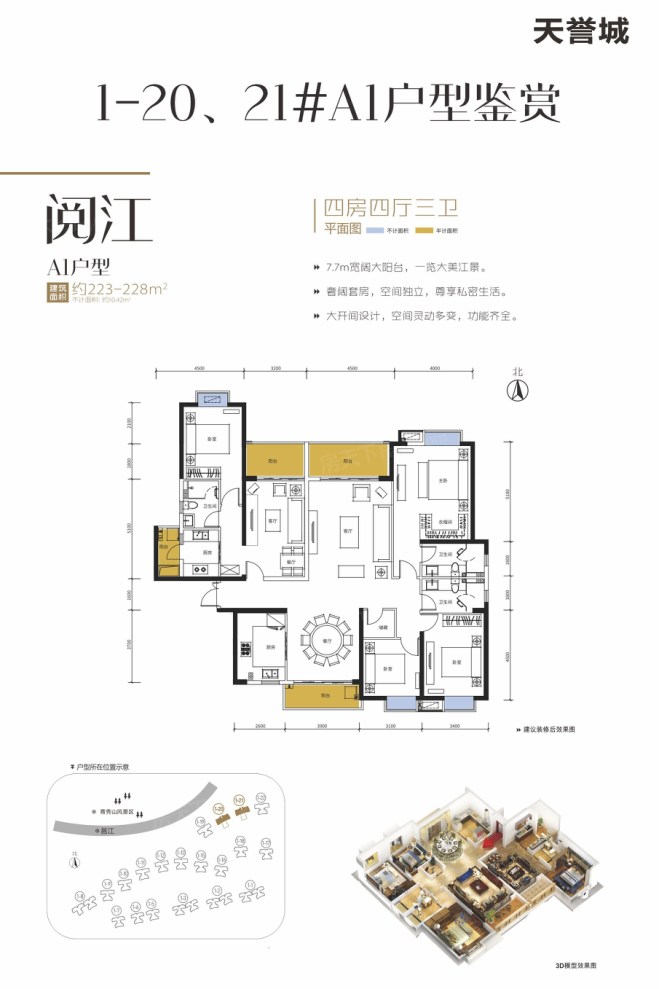 户型图1/2