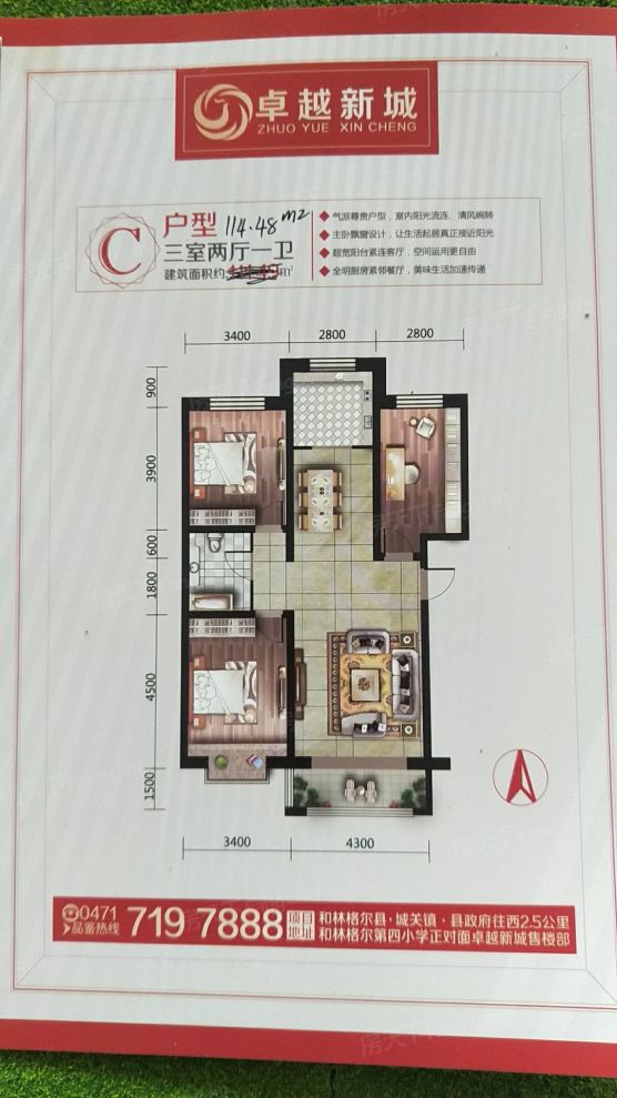 户型图1/1