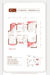 庐贤雅居3室2厅1厨2卫建面125.76㎡