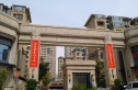 绿城东方雅园实景图