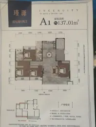 桃源添香4室2厅1厨2卫建面137.01㎡