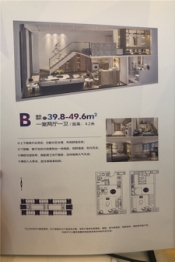 众邦MOHO国际1室1厅1厨1卫建面45.00㎡