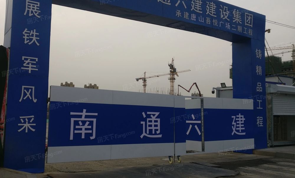 远洋城吾悦和园(吾悦和府) 3室2厅 南北 精装可贷款,唐山路北远洋城