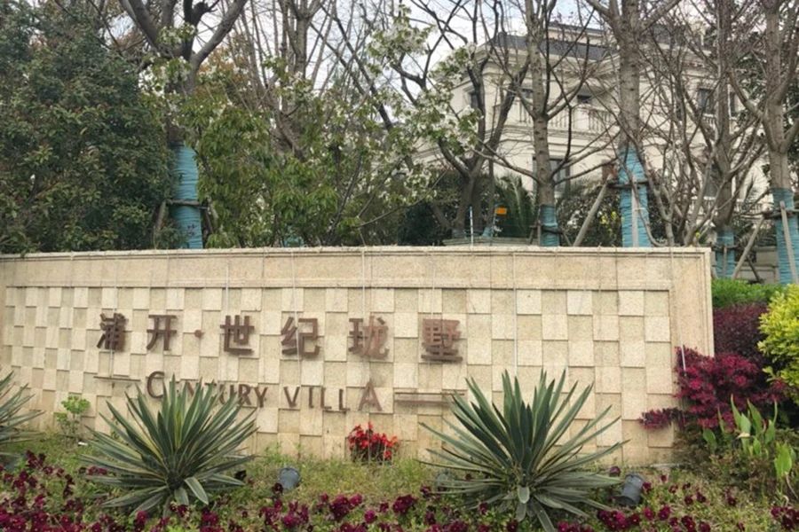 小区相关图
