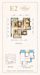 家益·江畔春色3室2厅1厨2卫建面108.00㎡