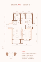 隽悦府3室2厅1厨1卫建面95.00㎡