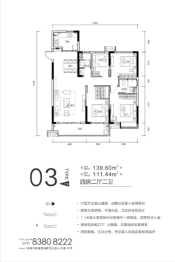 海伦广场4室2厅1厨2卫建面139.60㎡