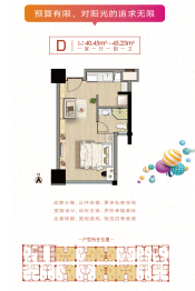 万荟城1室1厅1厨1卫建面45.0㎡
