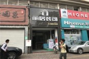 距离项目420米的装饰店