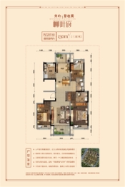 美的碧桂园·柳叶府3室2厅1厨2卫建面130.00㎡