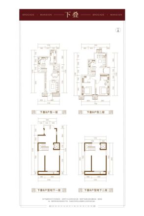 京投发展·锦悦府别墅户型图