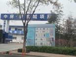 在建施工工地图片