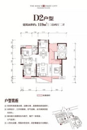 玺悦城3室2厅1厨2卫建面119.00㎡